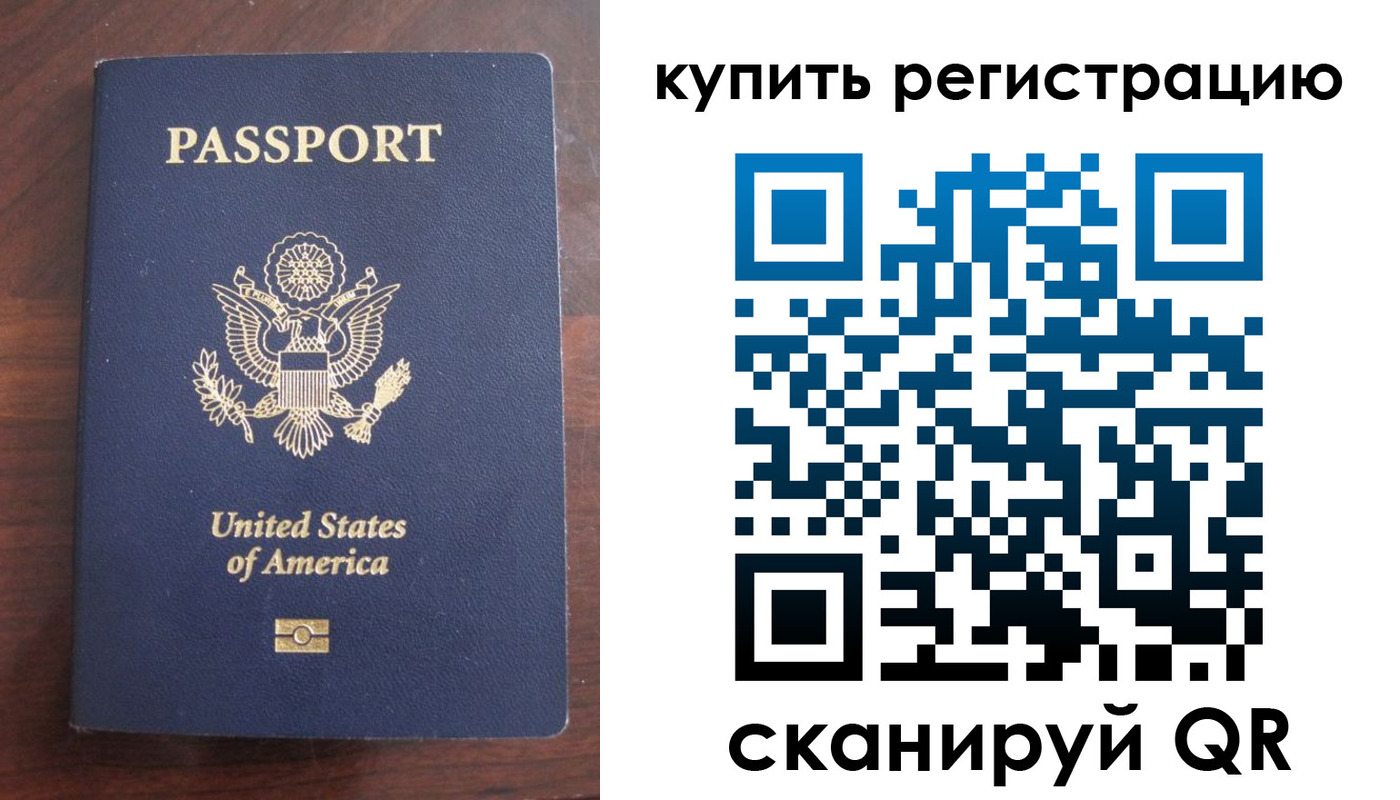 временная регистрация недорого в ЕАО