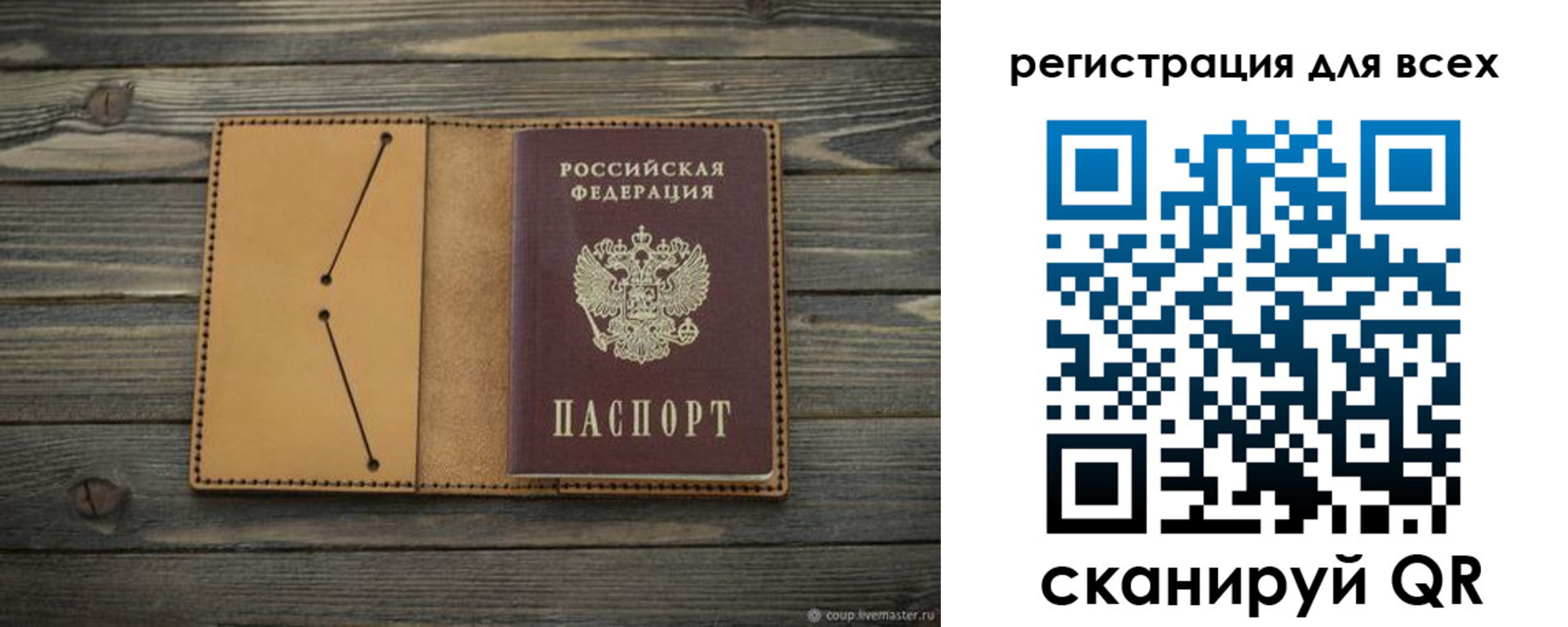 временная регистрация адрес в ЕАО