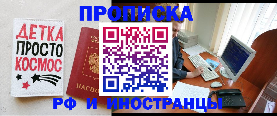 регистрация в ЕАО