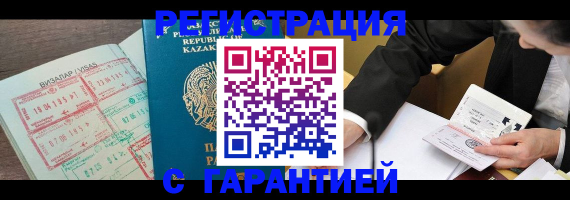 прописка законно в ЕАО