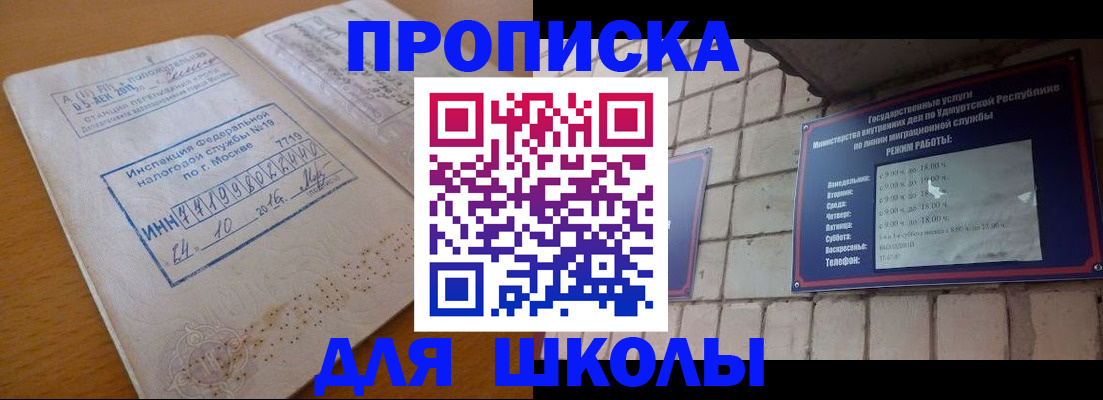 прописка 2025 в ЕАО