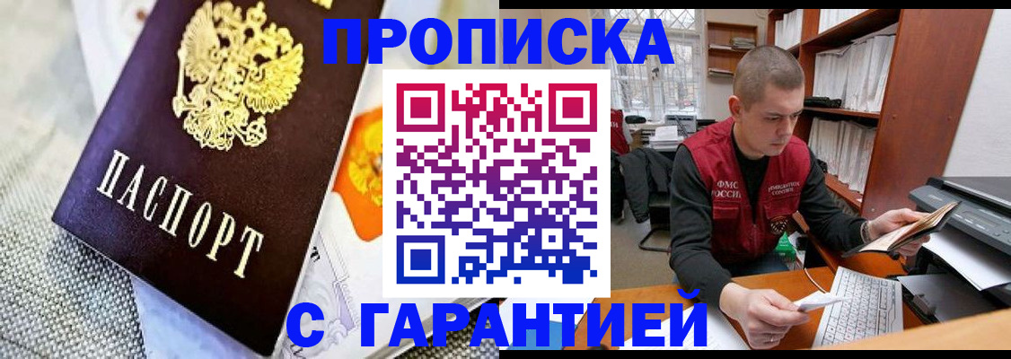 миграционный учет в ЕАО
