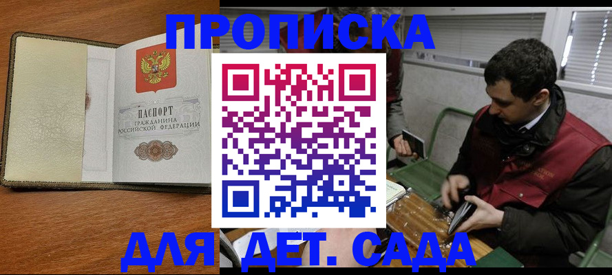 временная регистрация собственник в ЕАО