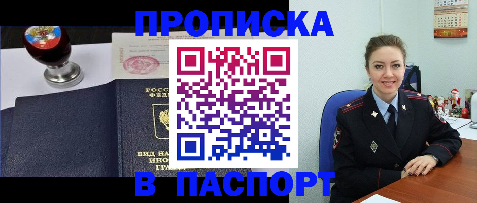 временная регистрация гарантия в ЕАО